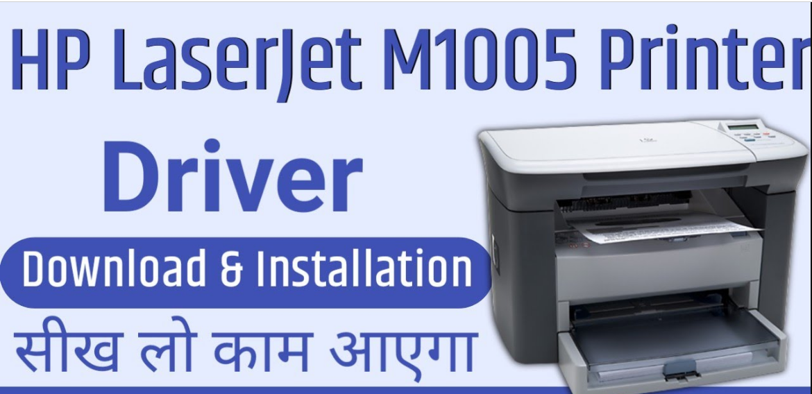 hp m1005 printer scanner and printer driver free download