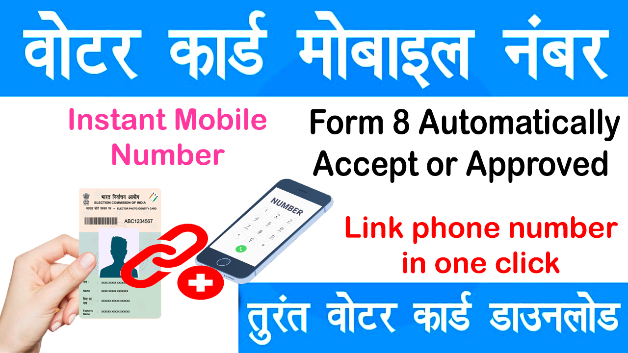 Link phone number in one click