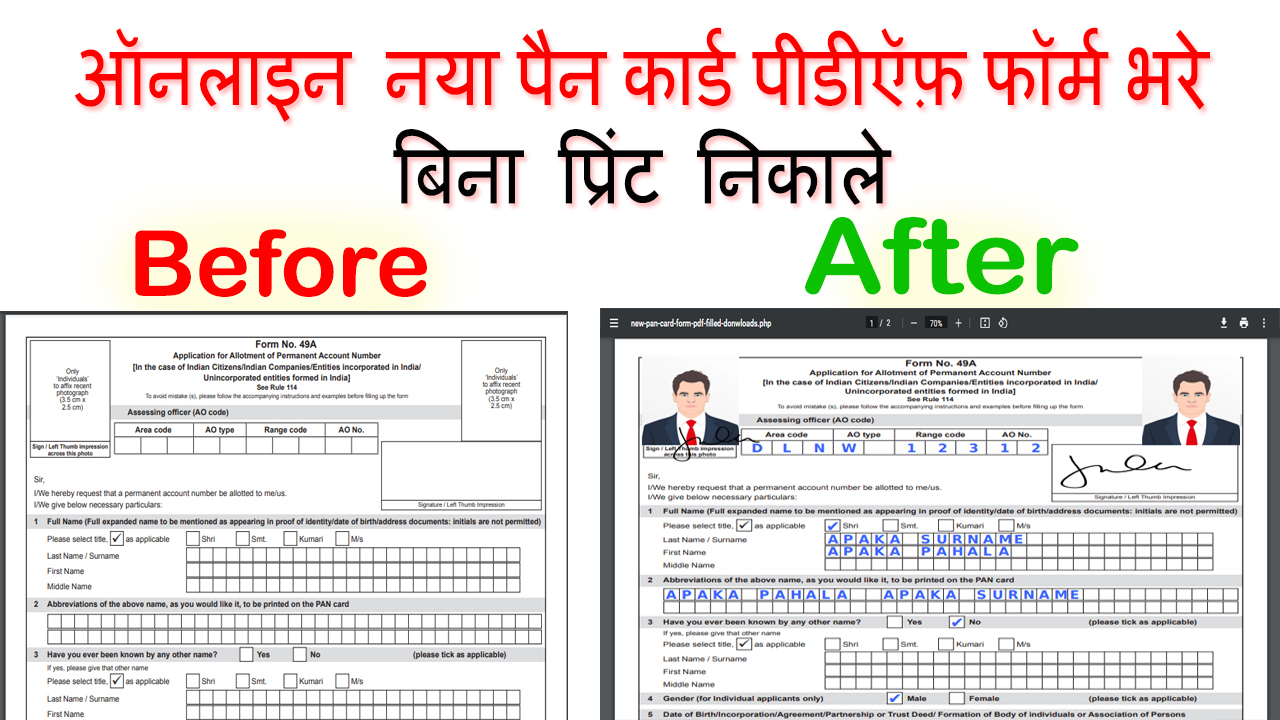 online new pan card pdf form fill without print out